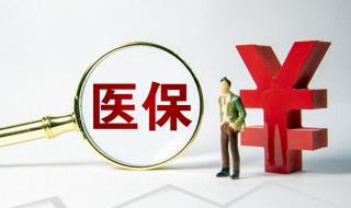 2024年1月份医保什么时候可以交