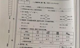 三年级下学期取得成绩是哪些