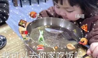 如果一个女生请你吃饭,我该怎么讲