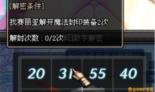 dnf回归玩家每日必做