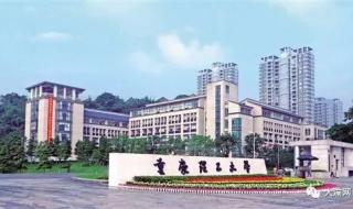 重庆理工职业学院毕业社会认可吗