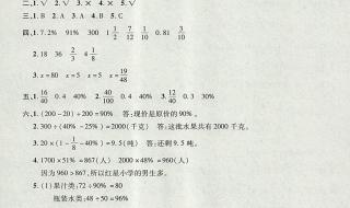 数学六年级上册第三单元例七解方程如何计算