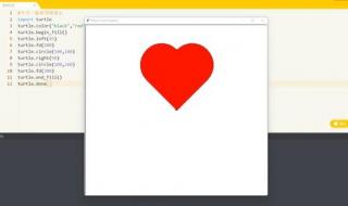 python爱心代码为什么运行不出来