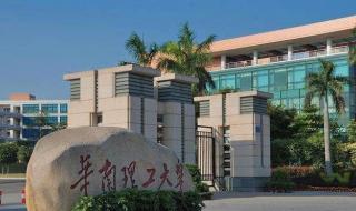 华南理工大学有哪些专业和学院及院系排名