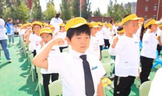 2023年石家庄小学入学条件