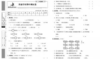 小学二年级下册数学重点,难点题目怎么解