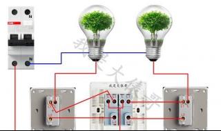 双控开关有几种接法是什么