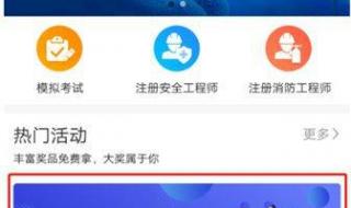 链工宝安全生产月如何答题