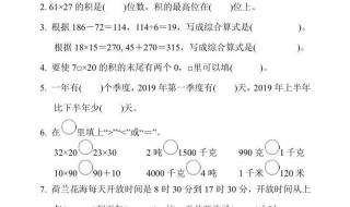 三年级下册期中综合练习怎么做