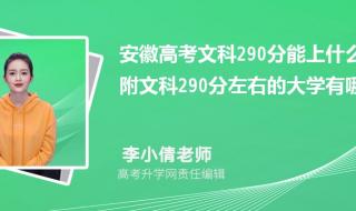 2021河南多少分才能报考士官学校